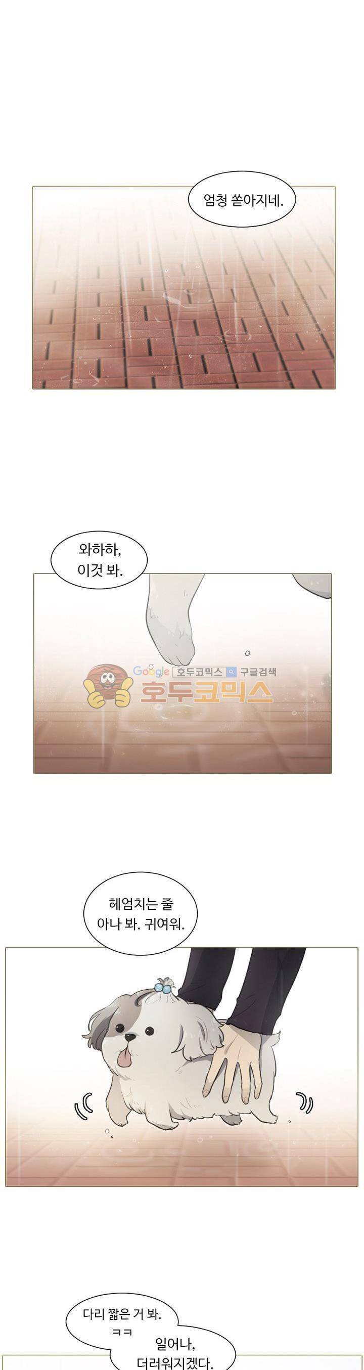 갈피 100화 1