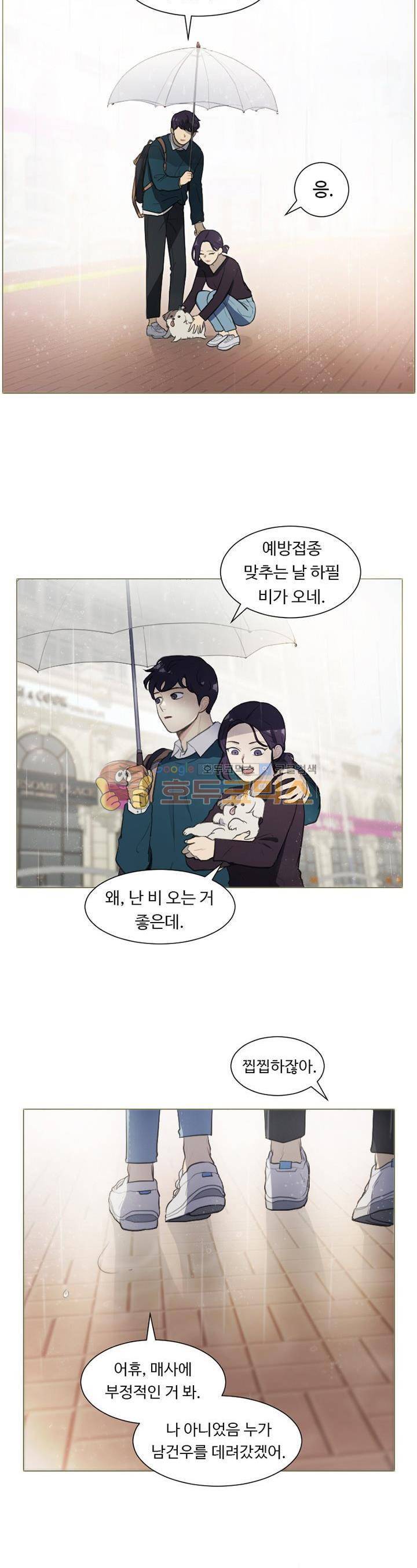갈피 100화 2