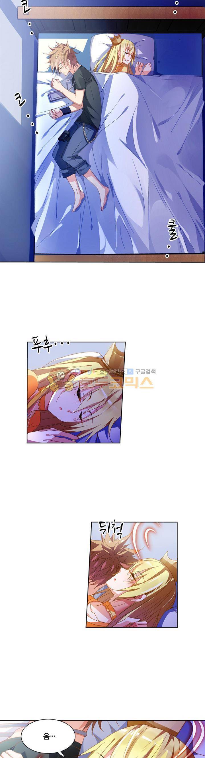요정 길들이기 : 그녀의 주인님 18화 3