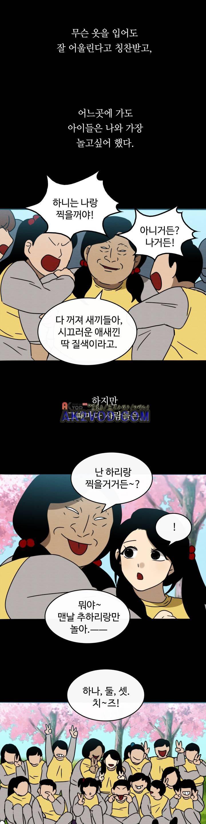 못생겨서 좋겠다 34화 2