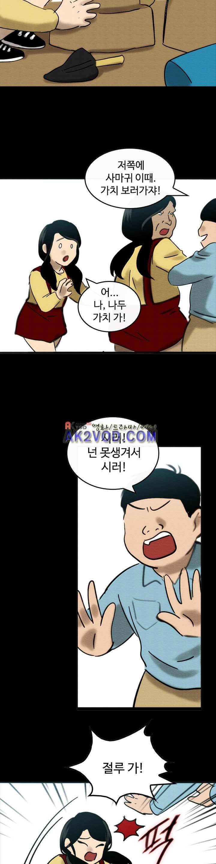 못생겨서 좋겠다 34화 4