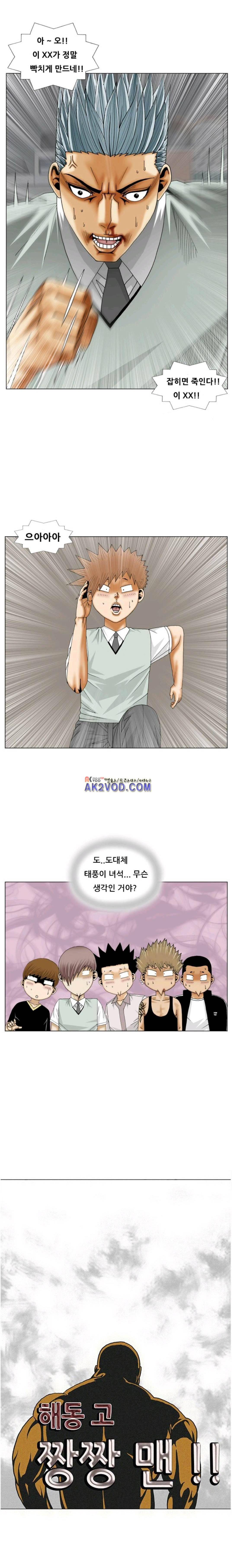 해동고 짱짱맨 시즌2 14화 1