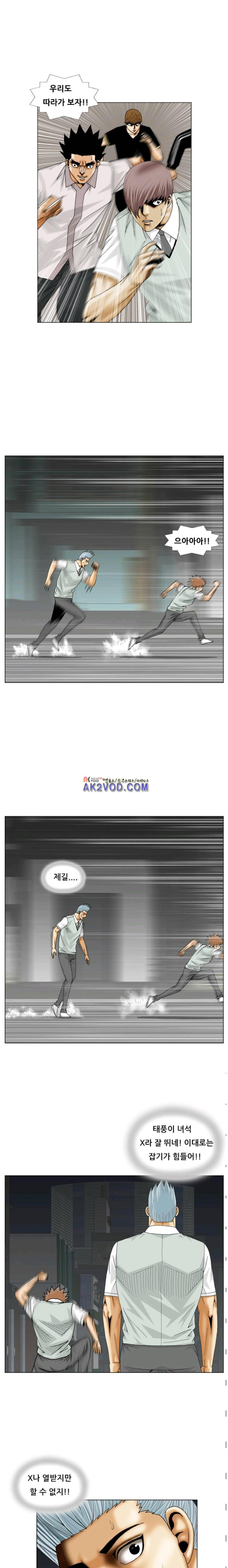 해동고 짱짱맨 시즌2 14화 2