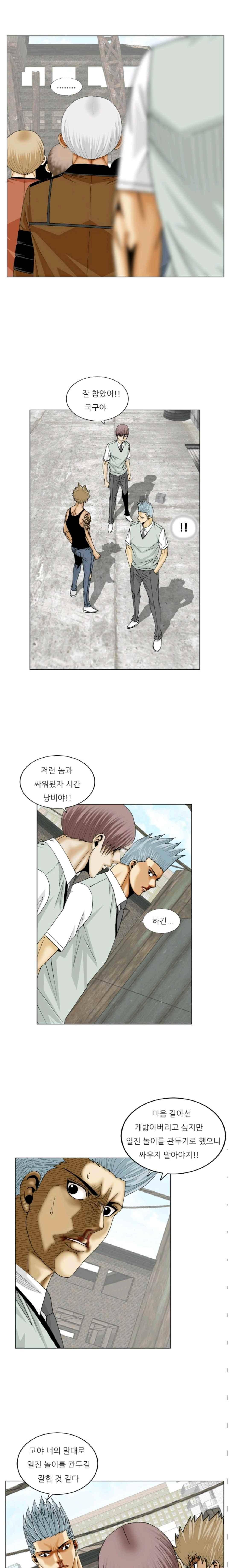 해동고 짱짱맨 시즌2 32화 2