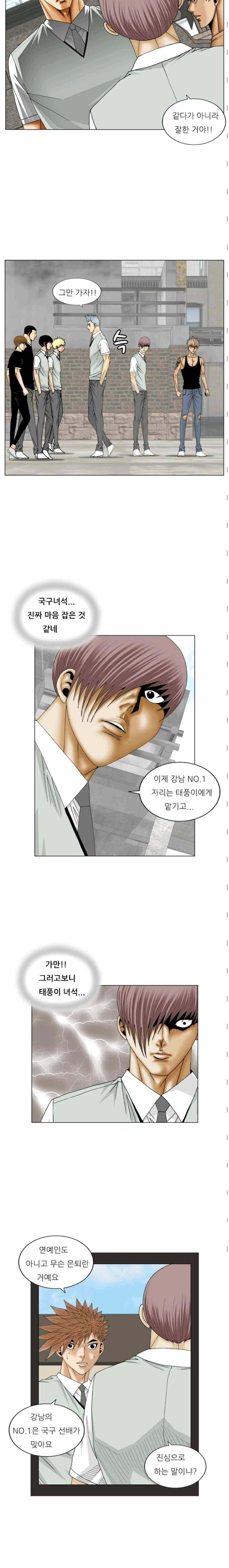 해동고 짱짱맨 시즌2 32화 3