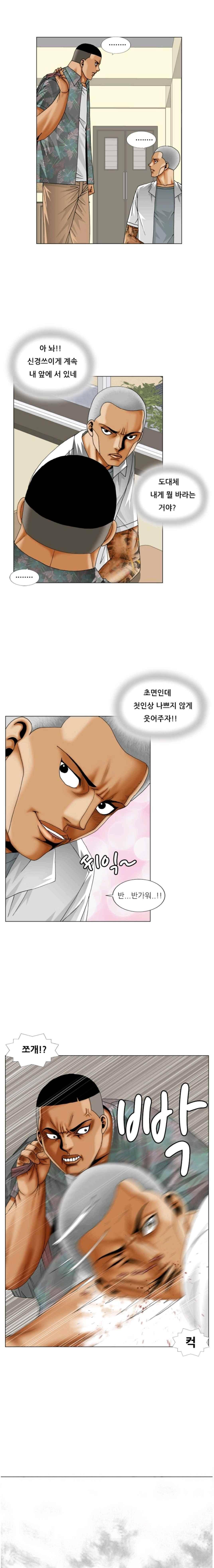 해동고 짱짱맨 시즌2 43화 1