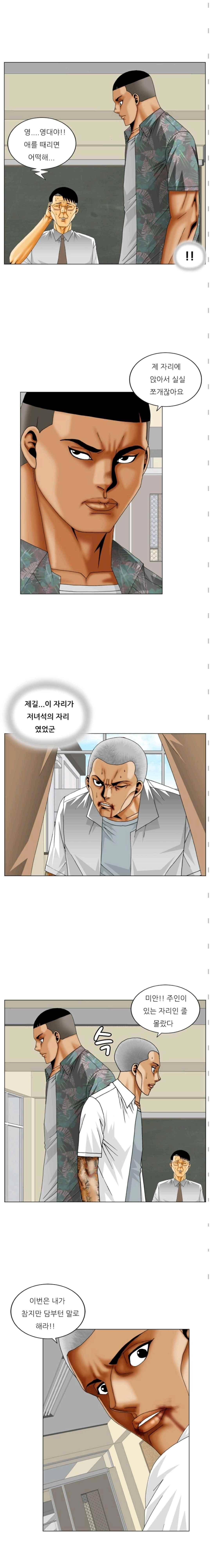 해동고 짱짱맨 시즌2 43화 3