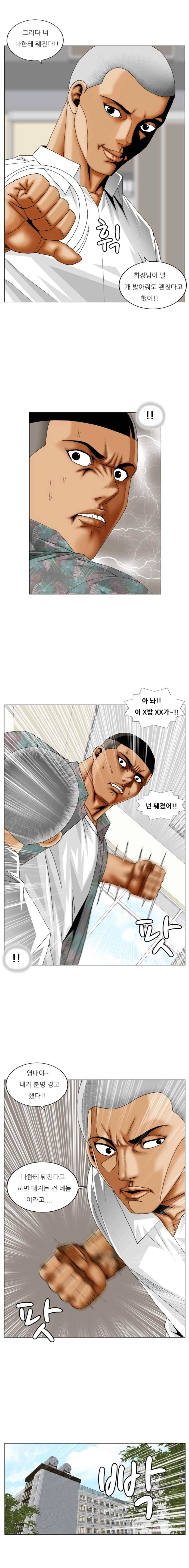 해동고 짱짱맨 시즌2 47화 1