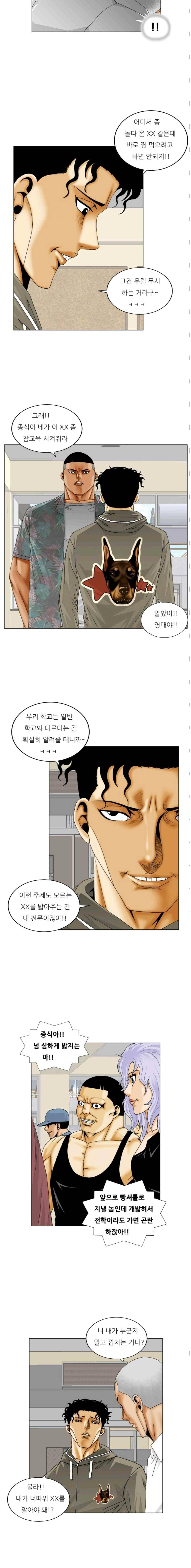 해동고 짱짱맨 시즌2 47화 3