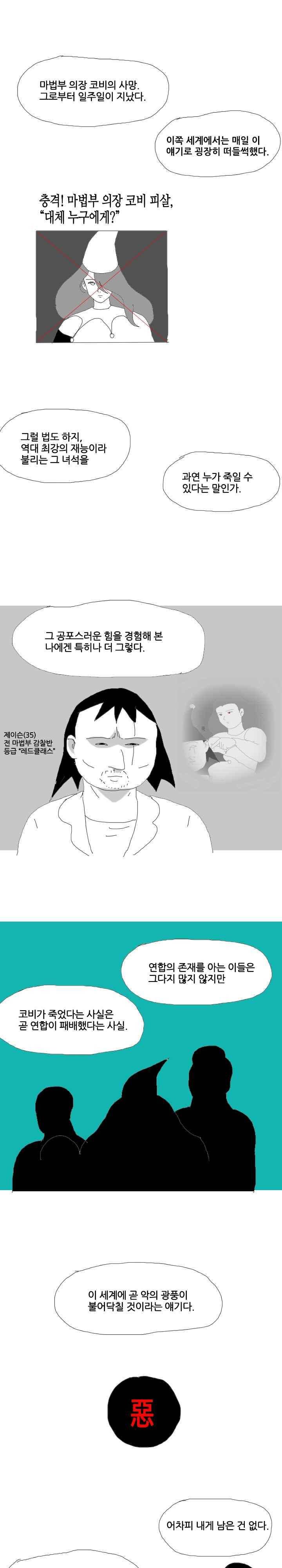 엉덩국 만화공장 69화 1