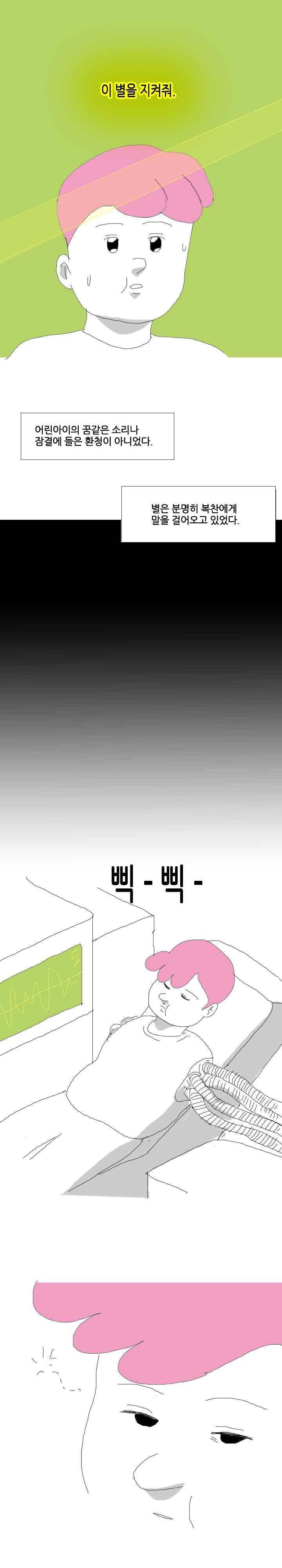 엉덩국 만화공장 69화 3