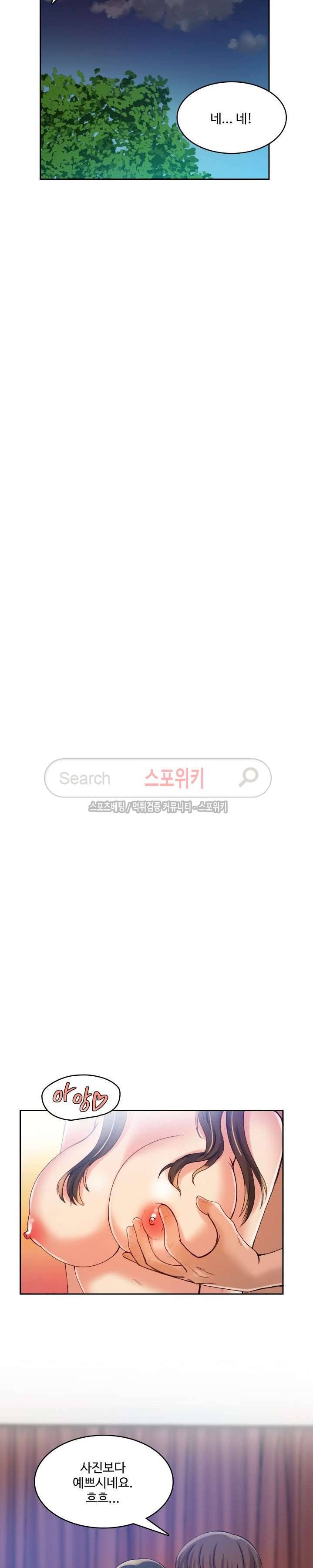마리포사 19화 2