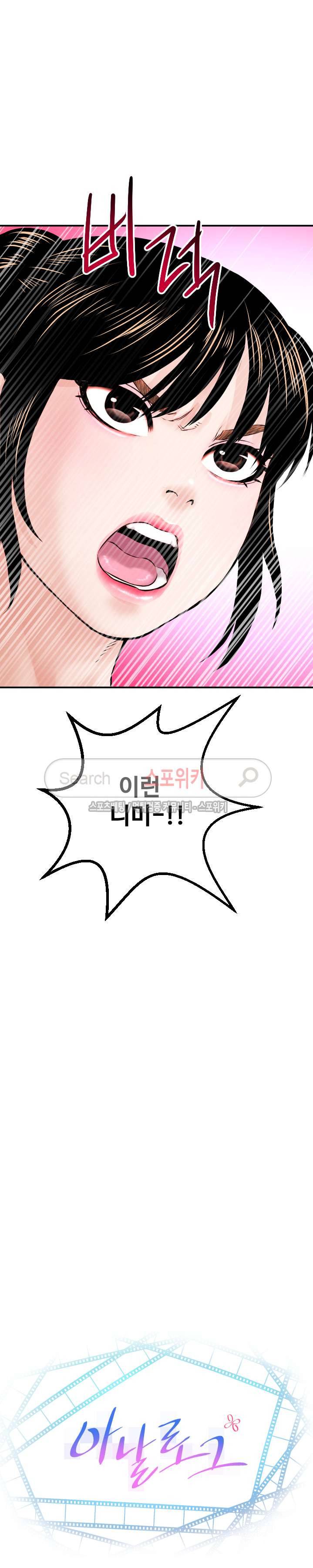 아날로그 30화 2