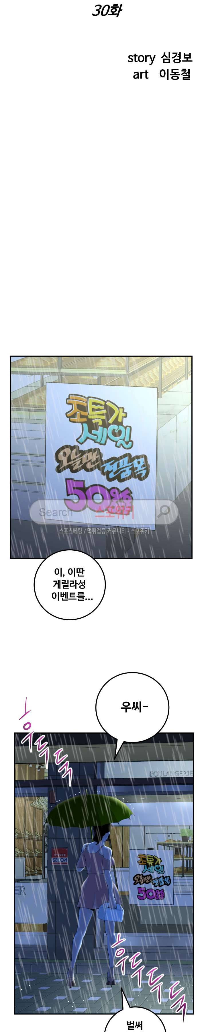 아날로그 30화 3