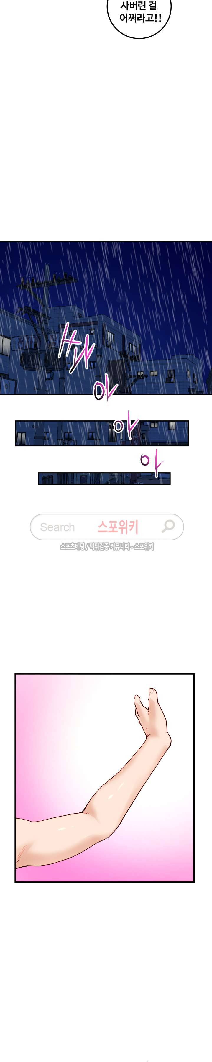 아날로그 30화 4