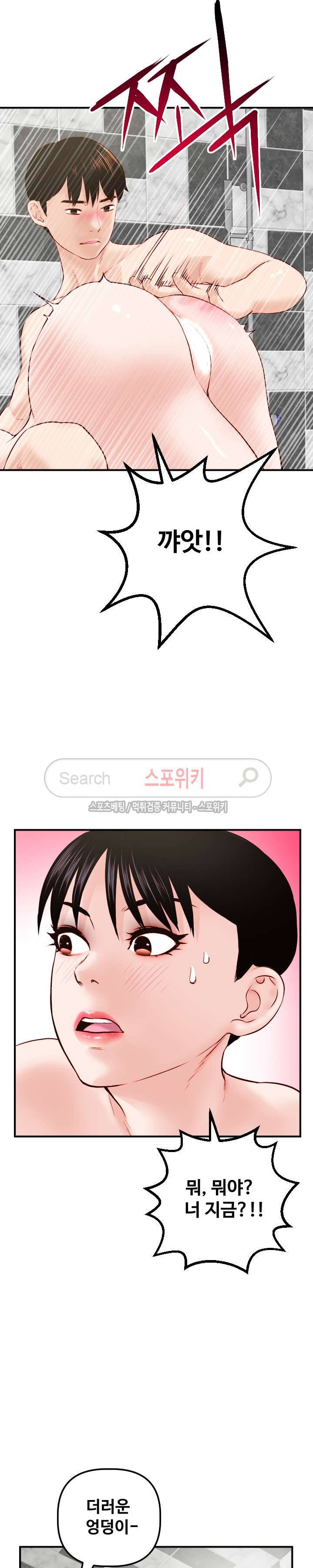 아날로그 30화 5