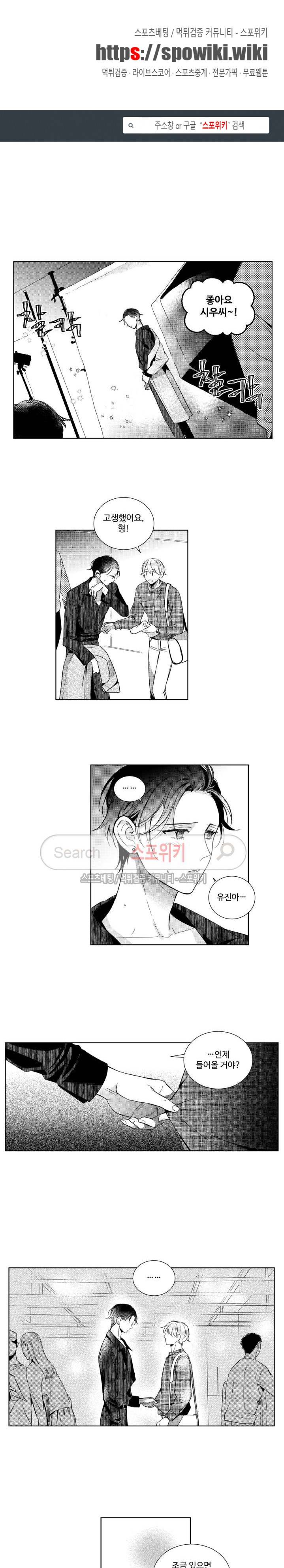 시 유 어게인 외전 6화 1