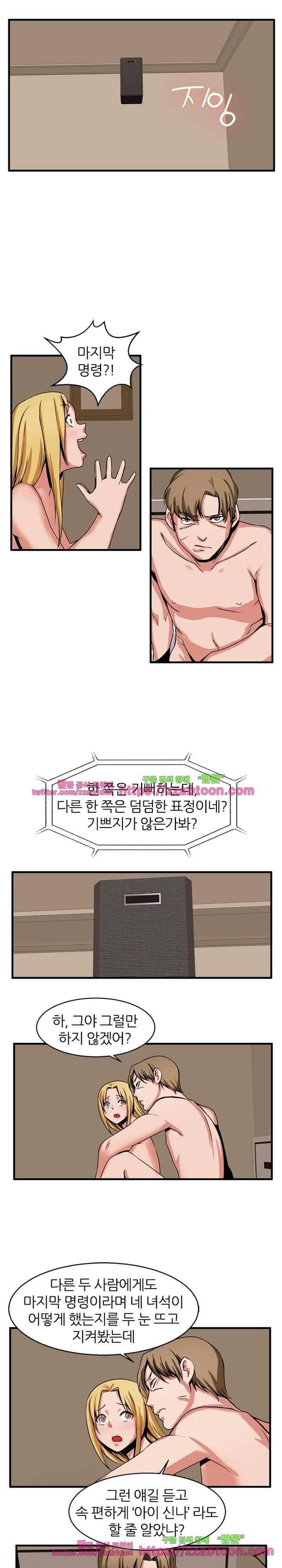 탐욕심판대 53화 1