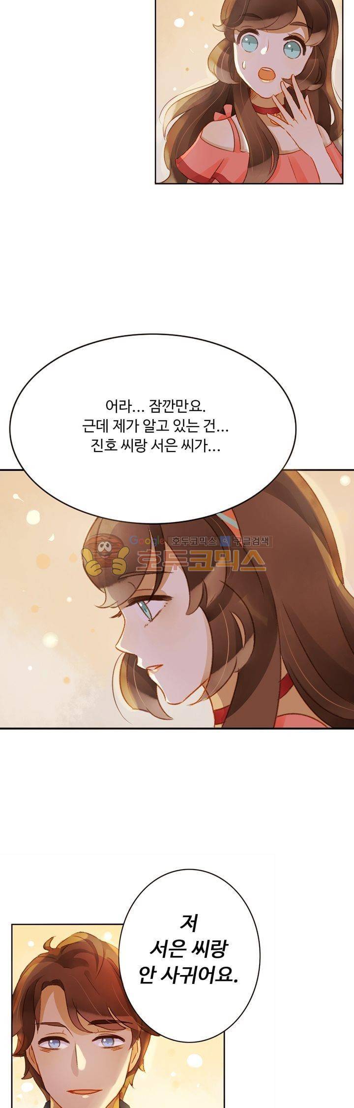 그녀의 이중생활 60화 2