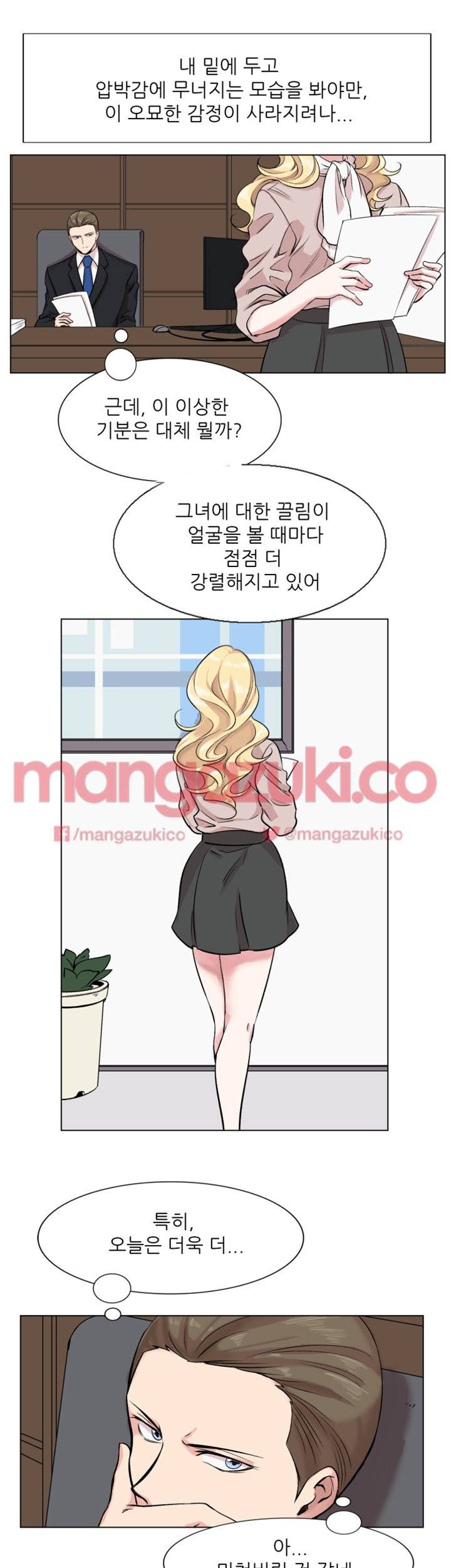 이유있는 의심 11화 3