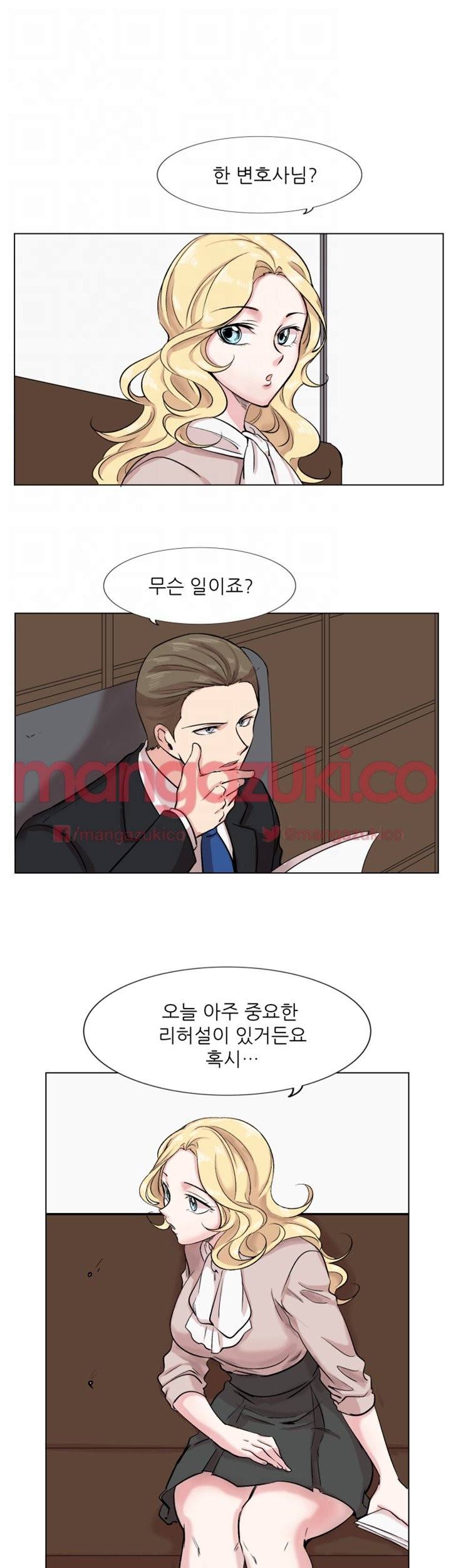 이유있는 의심 11화 5