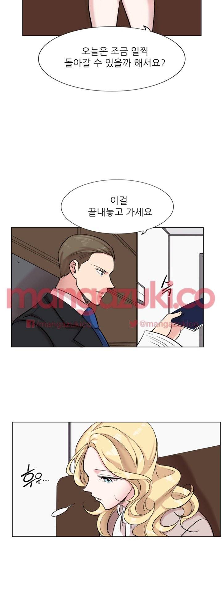 이유있는 의심 11화 6