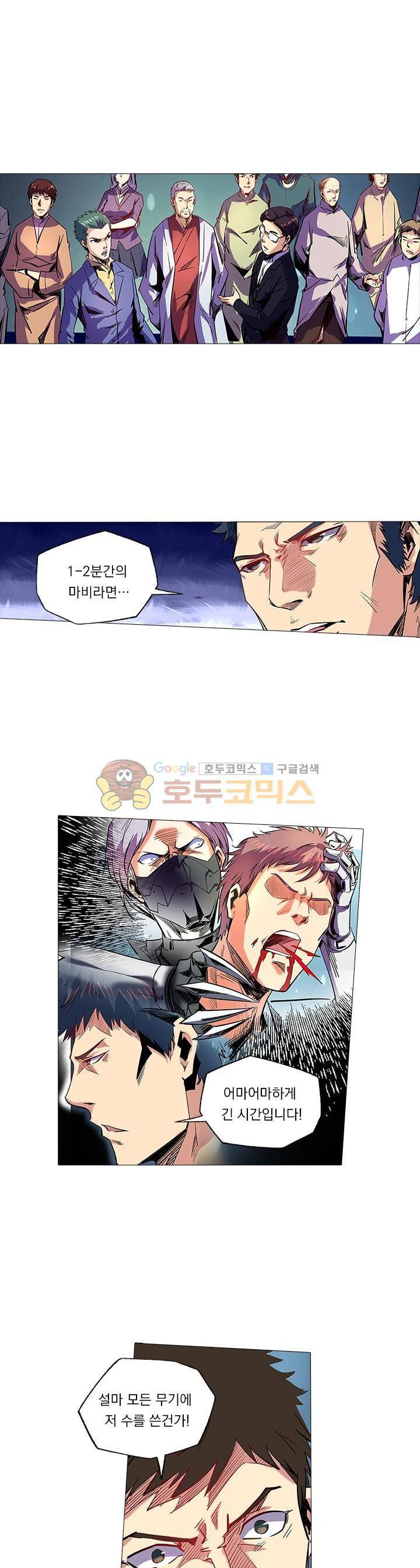 시어스톤:수련4만년 72화 1