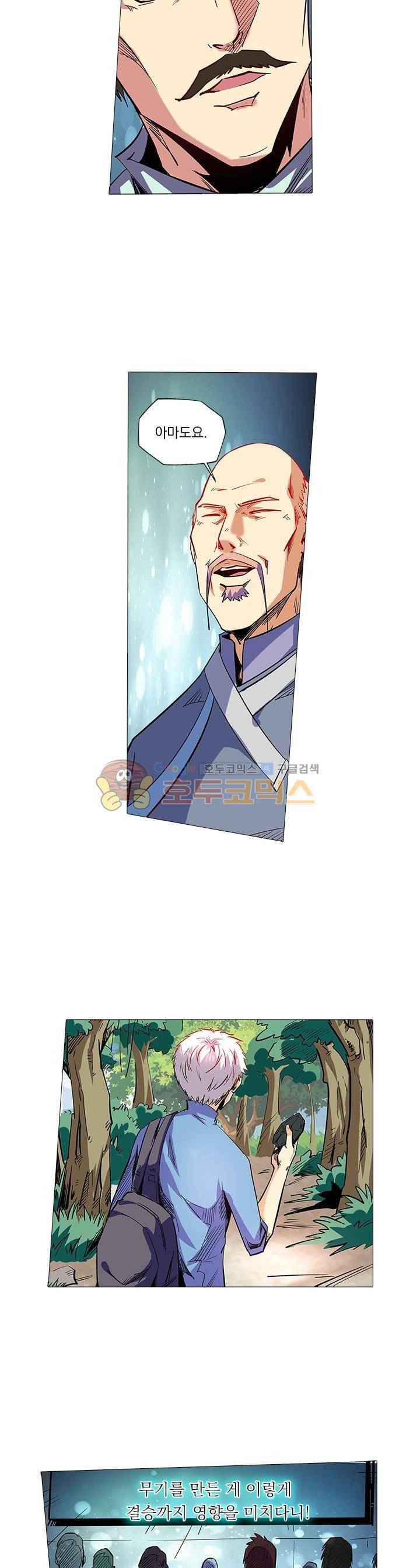 시어스톤:수련4만년 72화 2