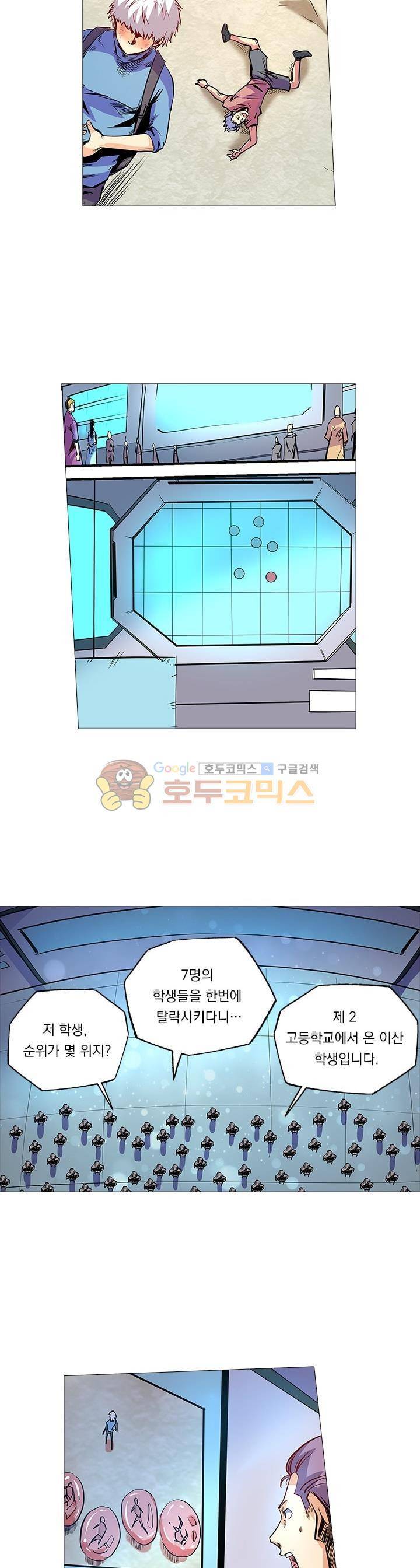 시어스톤:수련4만년 72화 7