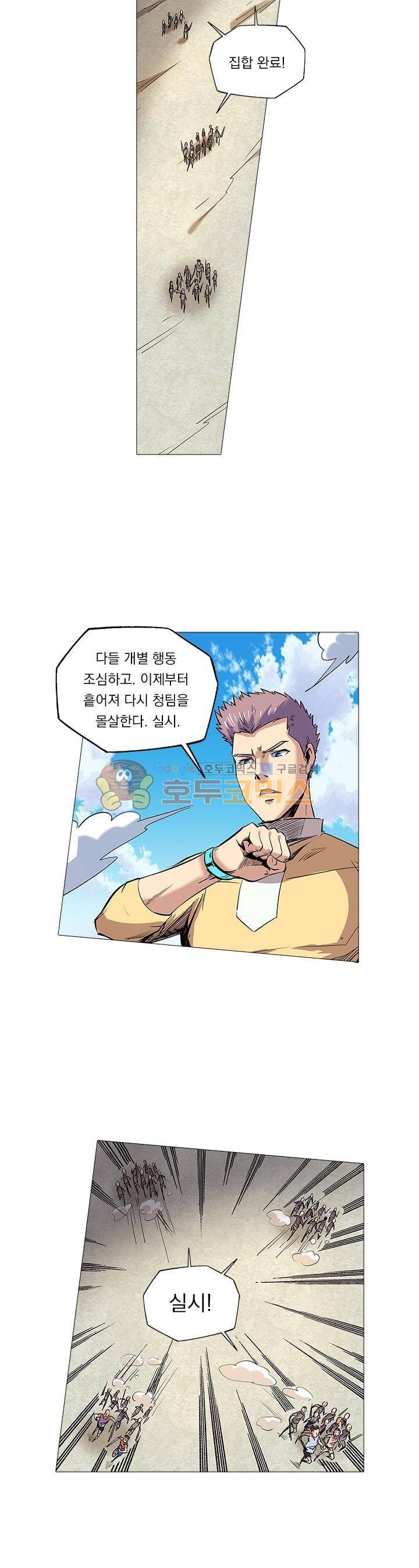 시어스톤:수련4만년 72화 10