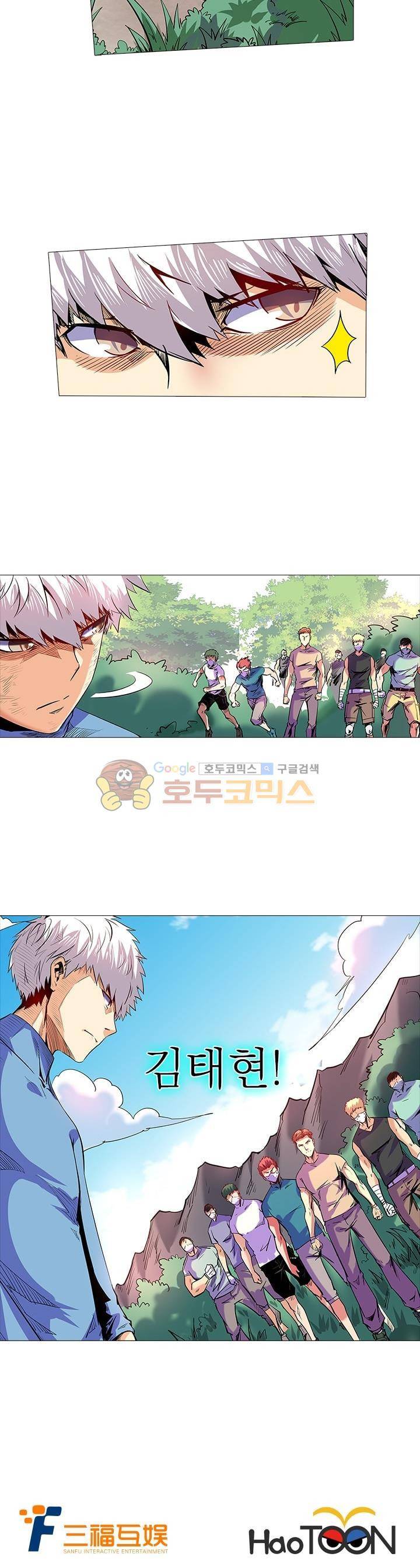 시어스톤:수련4만년 72화 12