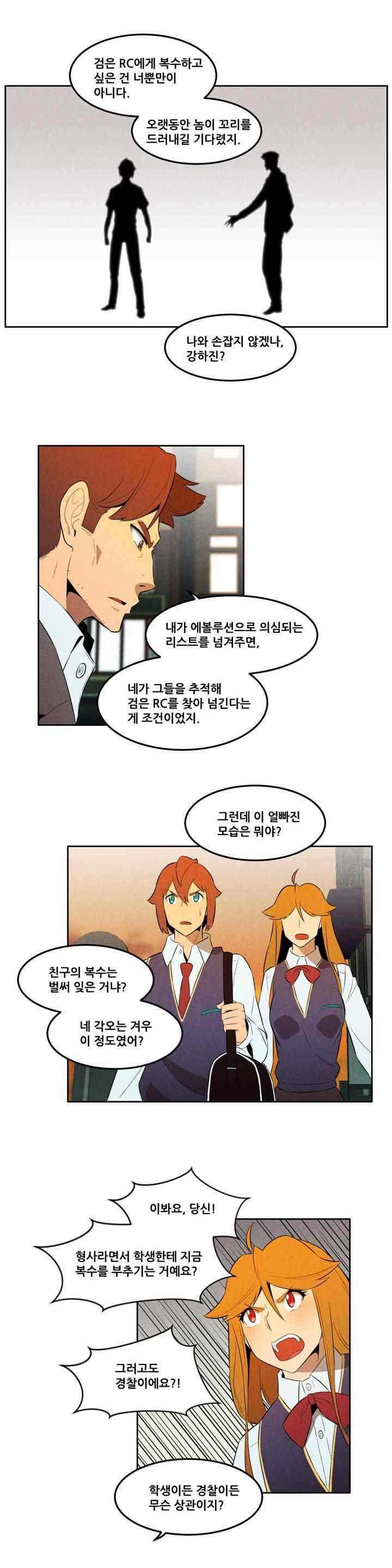 탈격소년 102화 2