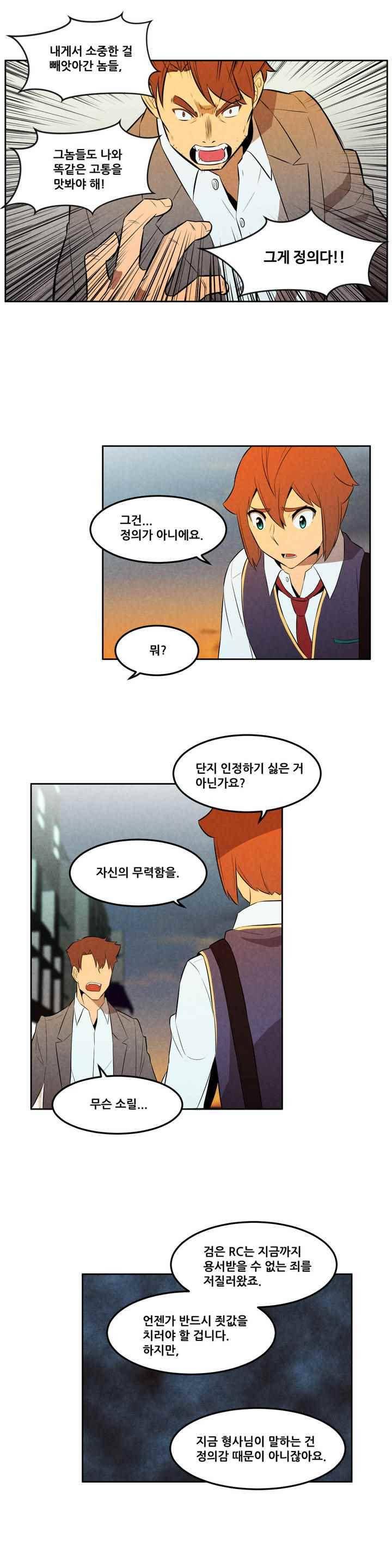 탈격소년 102화 3