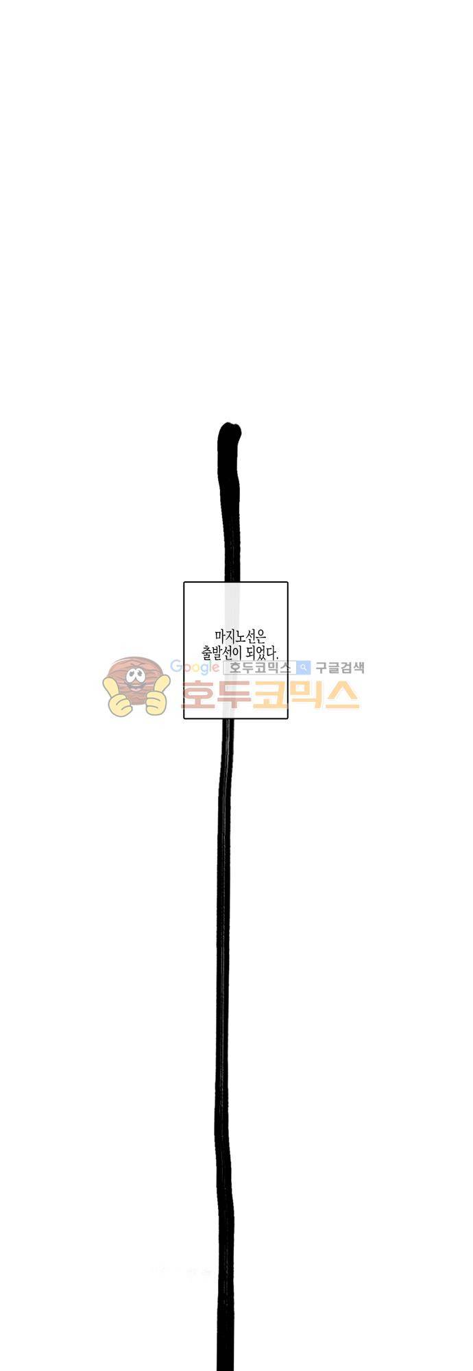 우리의 사랑에 대하여 1화 1