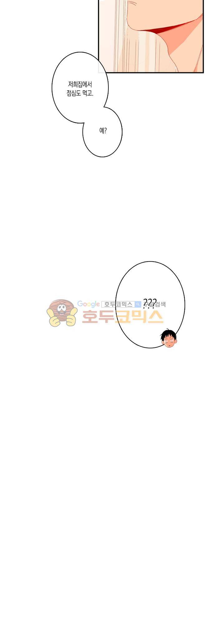 우리의 사랑에 대하여 1화 7