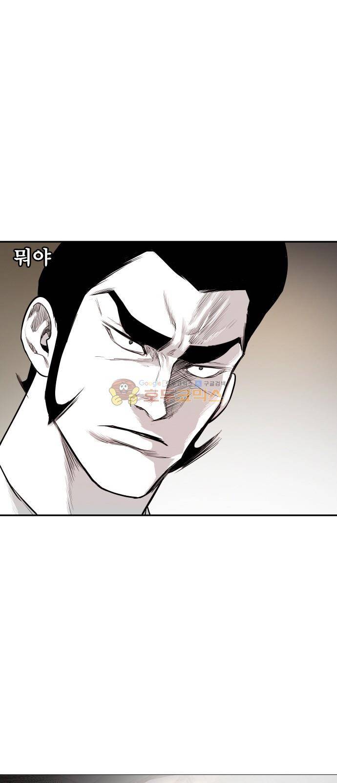 대가리 131화 - 고가다리 (9) 1