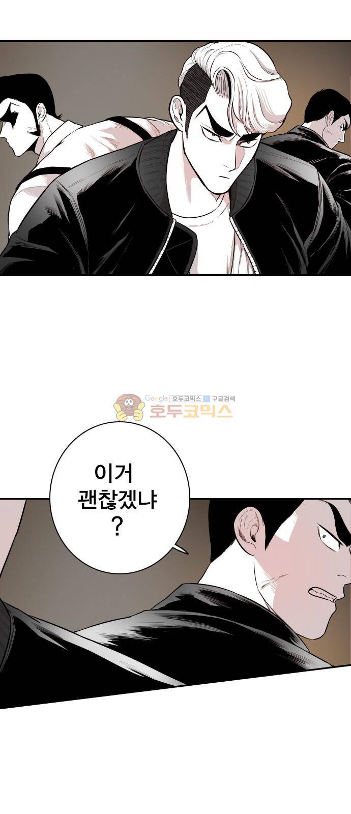 대가리 131화 - 고가다리 (9) 3