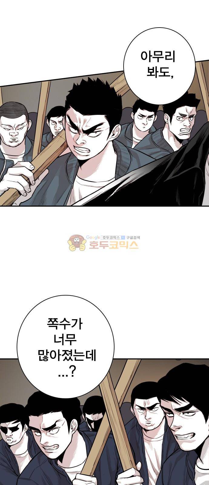 대가리 131화 - 고가다리 (9) 4