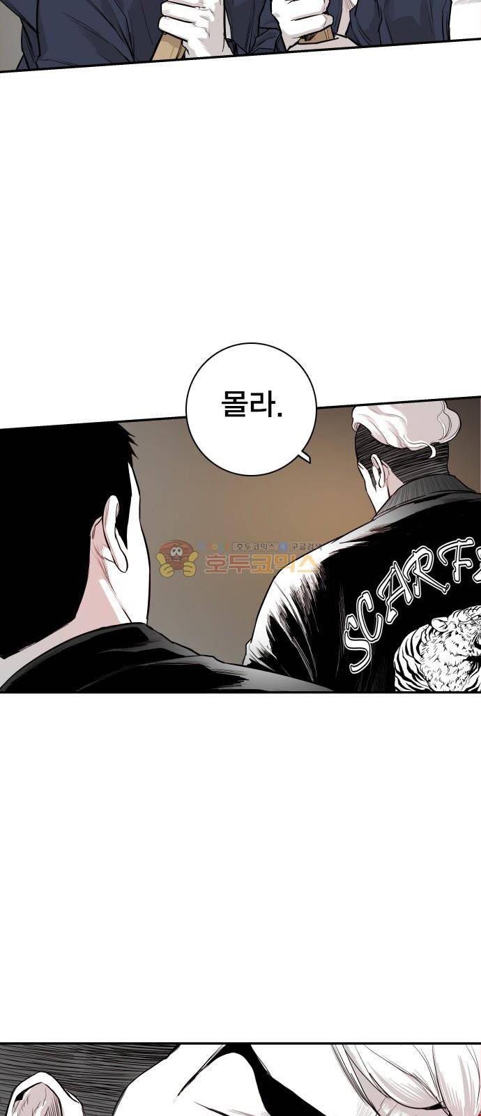 대가리 131화 - 고가다리 (9) 5