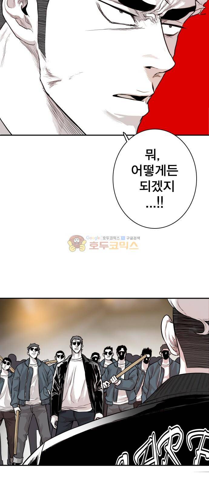대가리 131화 - 고가다리 (9) 6