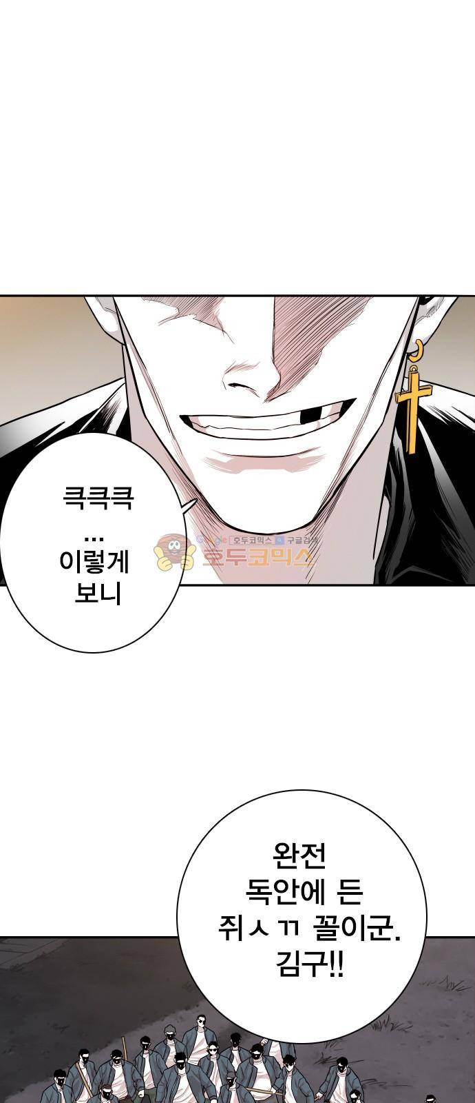 대가리 131화 - 고가다리 (9) 7