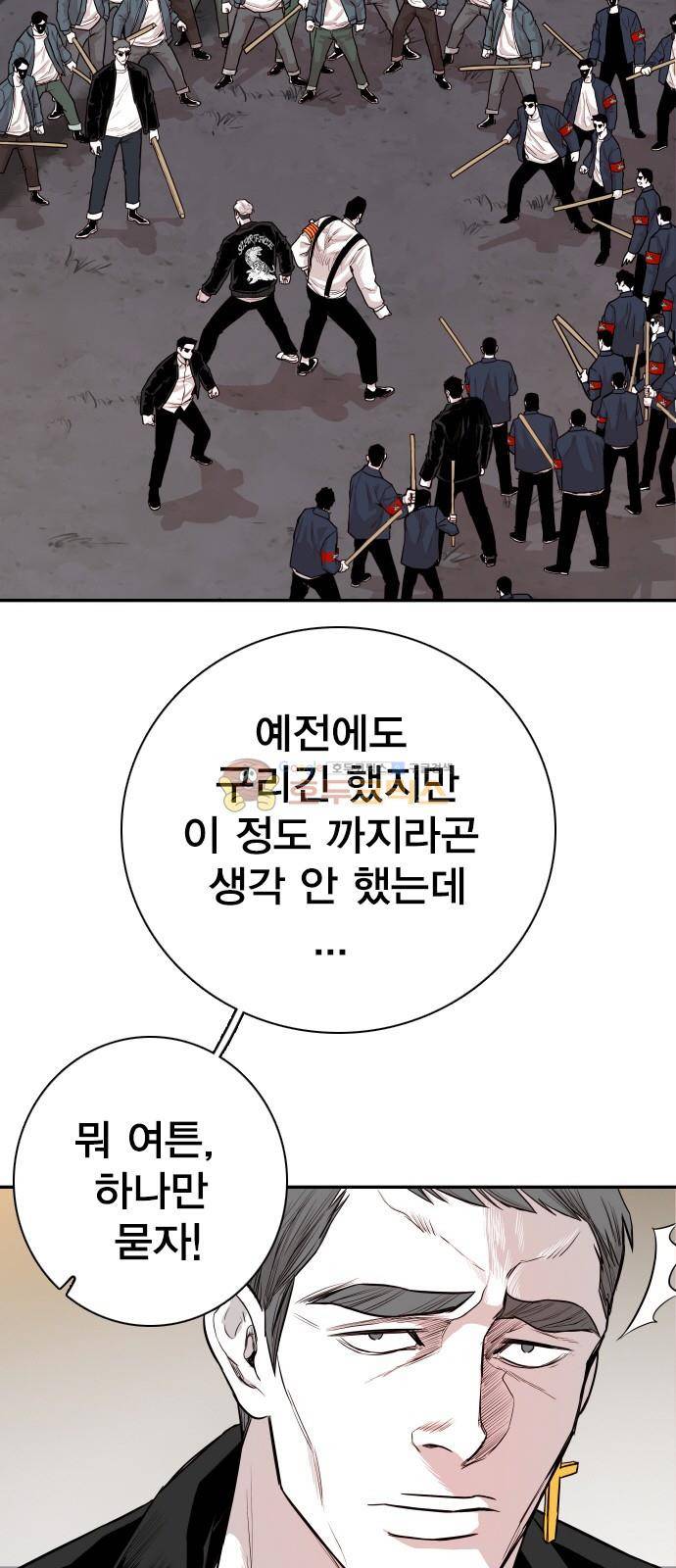 대가리 131화 - 고가다리 (9) 8