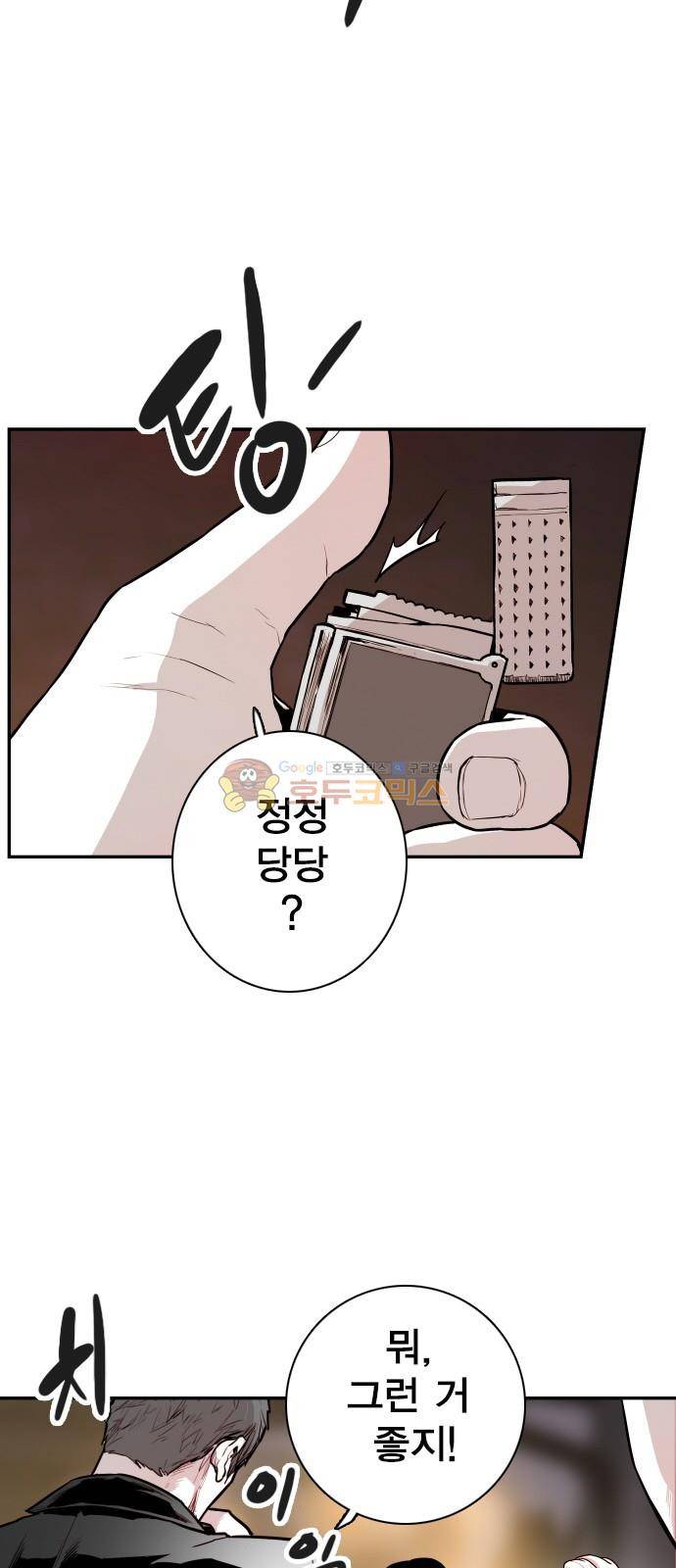 대가리 131화 - 고가다리 (9) 12
