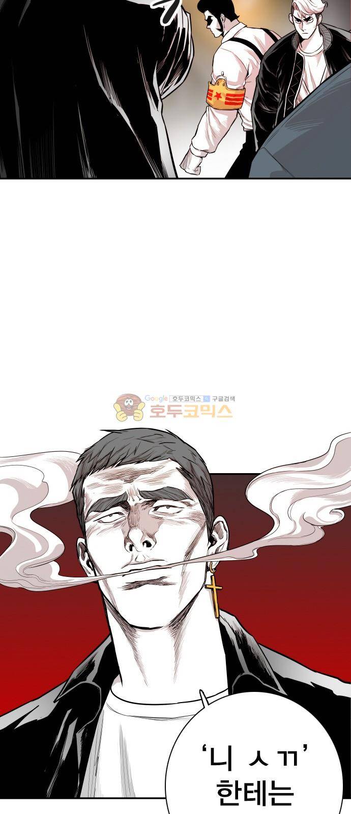 대가리 131화 - 고가다리 (9) 13