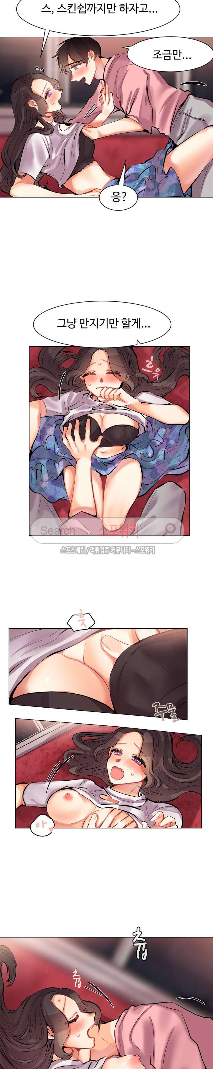 드리밍걸 27화 3