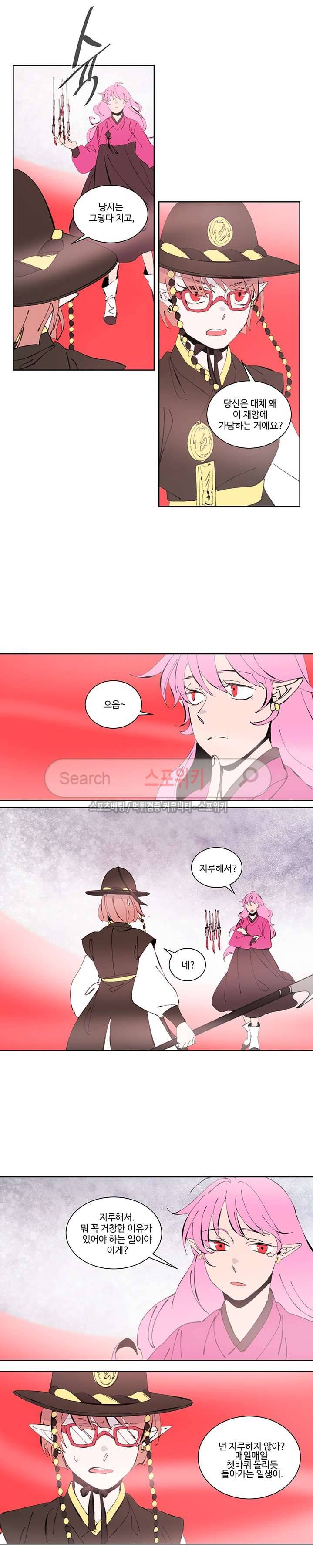 시간선 시즌3 11화 2