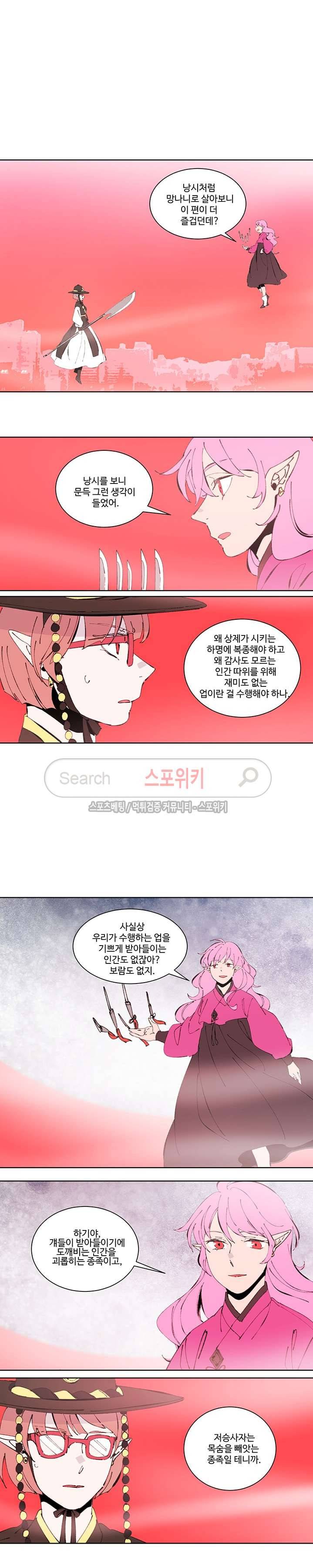 시간선 시즌3 11화 3