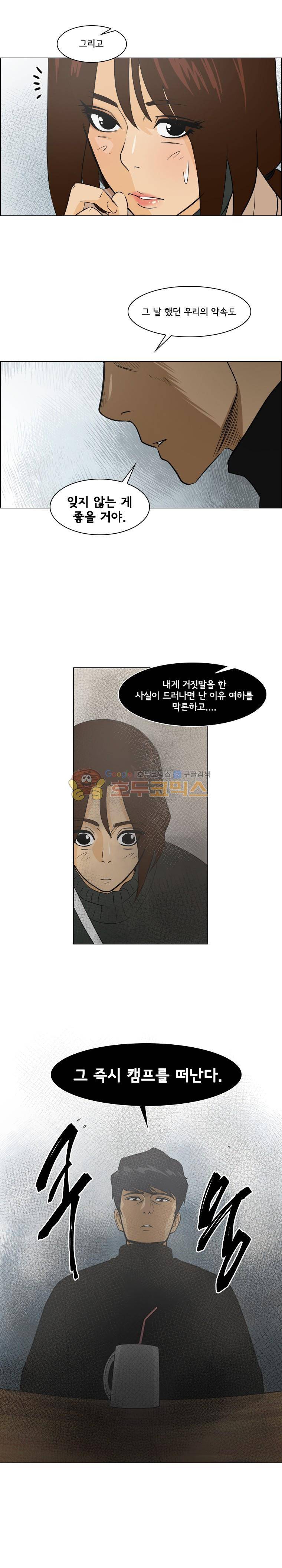 여의주 41화 1