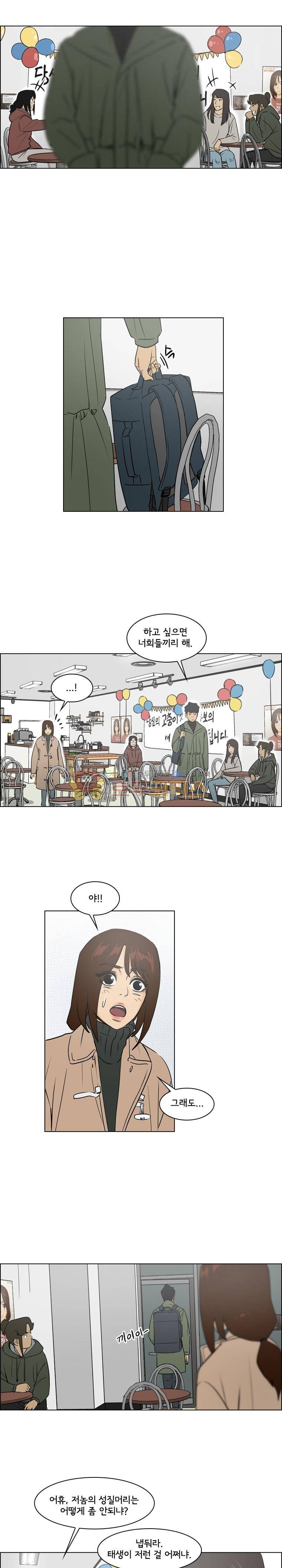 여의주 41화 3