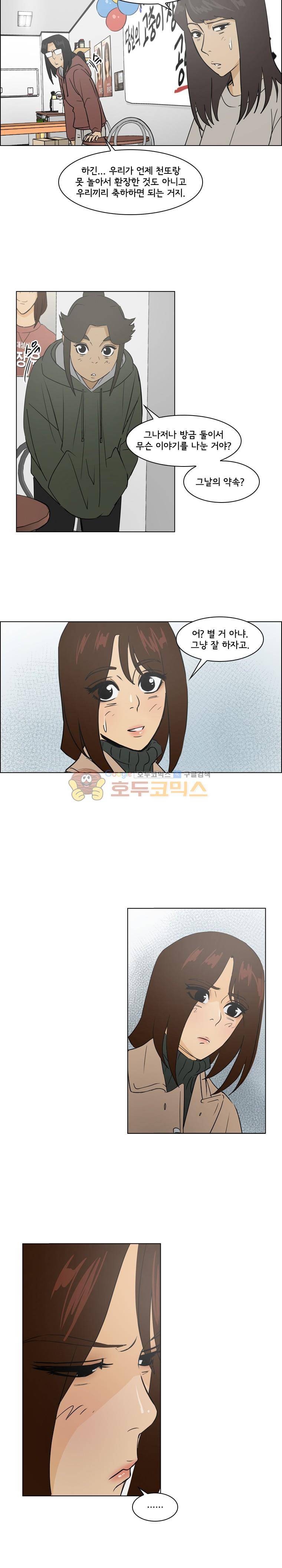 여의주 41화 4